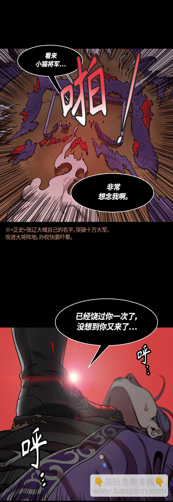 摩登三國 - [第456話] 三國志-救了淩統的甘寧 - 1