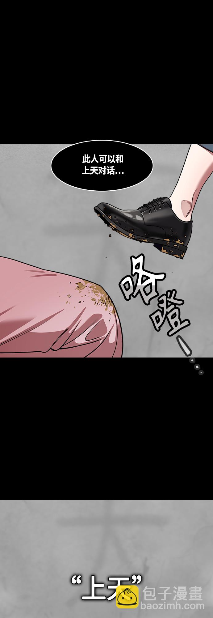 摩登三國 - [第458話] 三國志-偶然獲勝的曹操 - 5