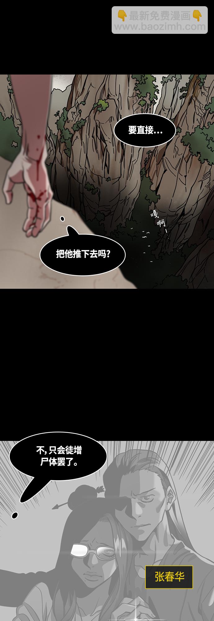 摩登三國 - [第460話] 三國志-司馬懿的決心 - 4