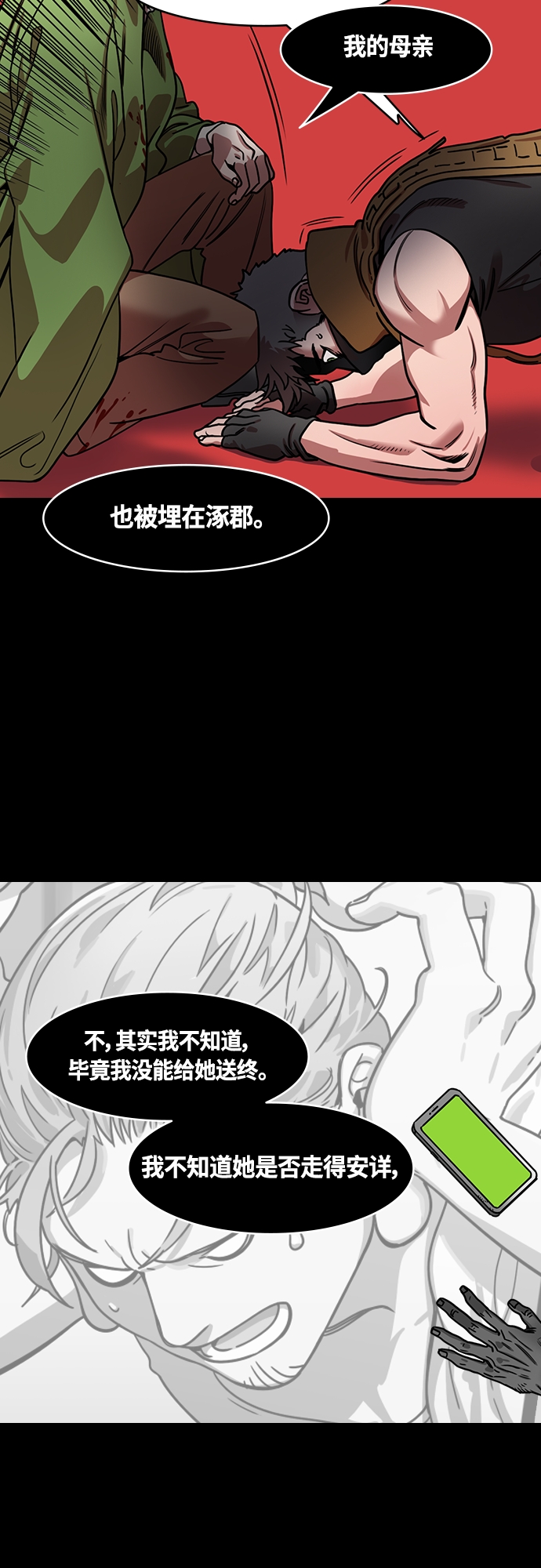 摩登三國 - [第462話] 三國志-趙子龍的眼淚 - 1