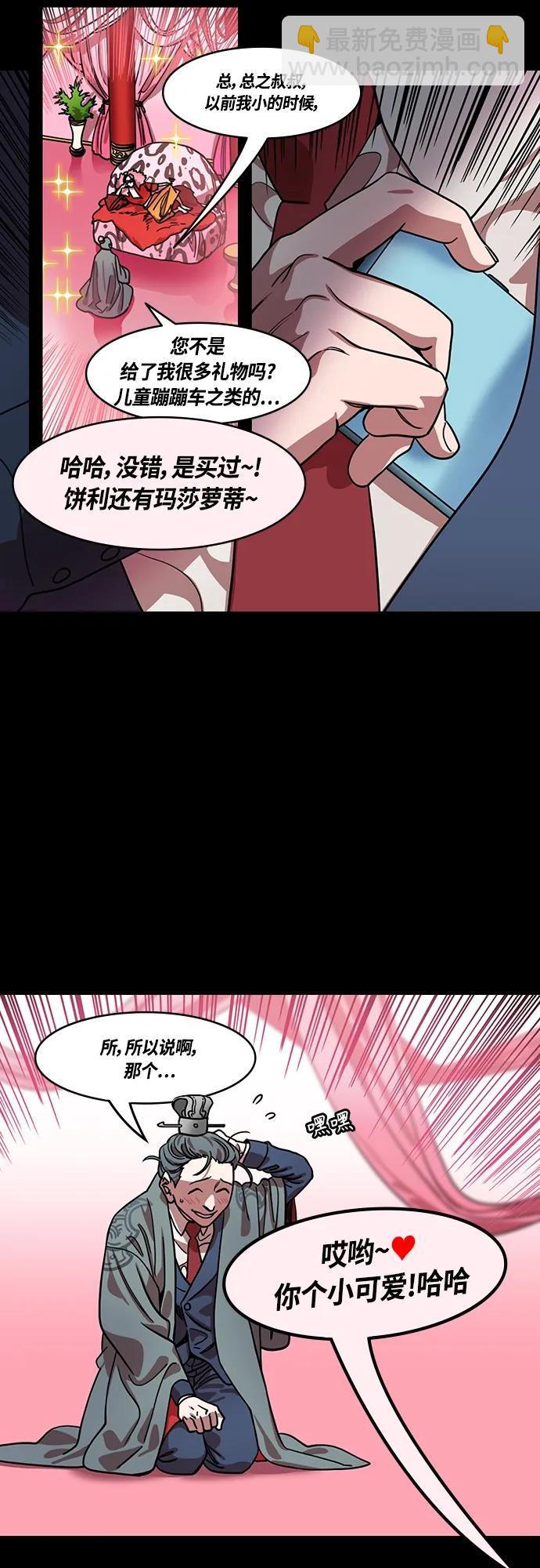 摩登三國 - [第466話] 三國志-太子曹丕（1）曹洪不借綢緞 - 5