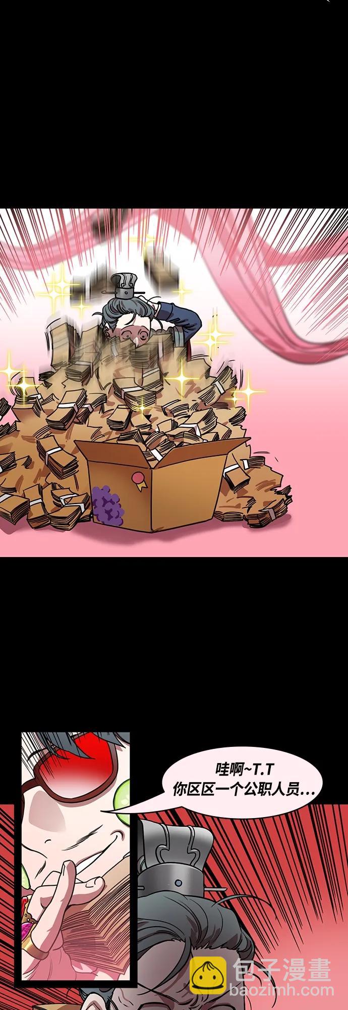 摩登三國 - [第466話] 三國志-太子曹丕（1）曹洪不借綢緞 - 1