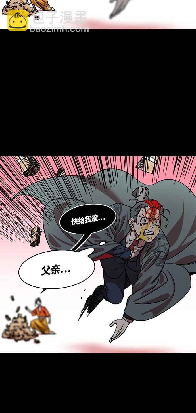 摩登三國 - [第466話] 三國志-太子曹丕（1）曹洪不借綢緞 - 5