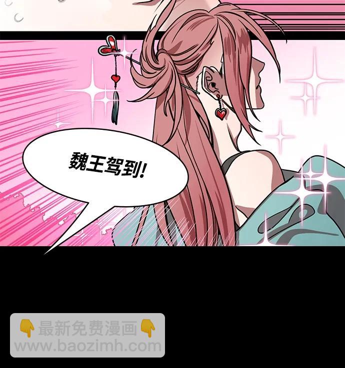 摩登三國 - [第468話] 三國志-太子曹丕（3）賈詡的悄悄話 - 5