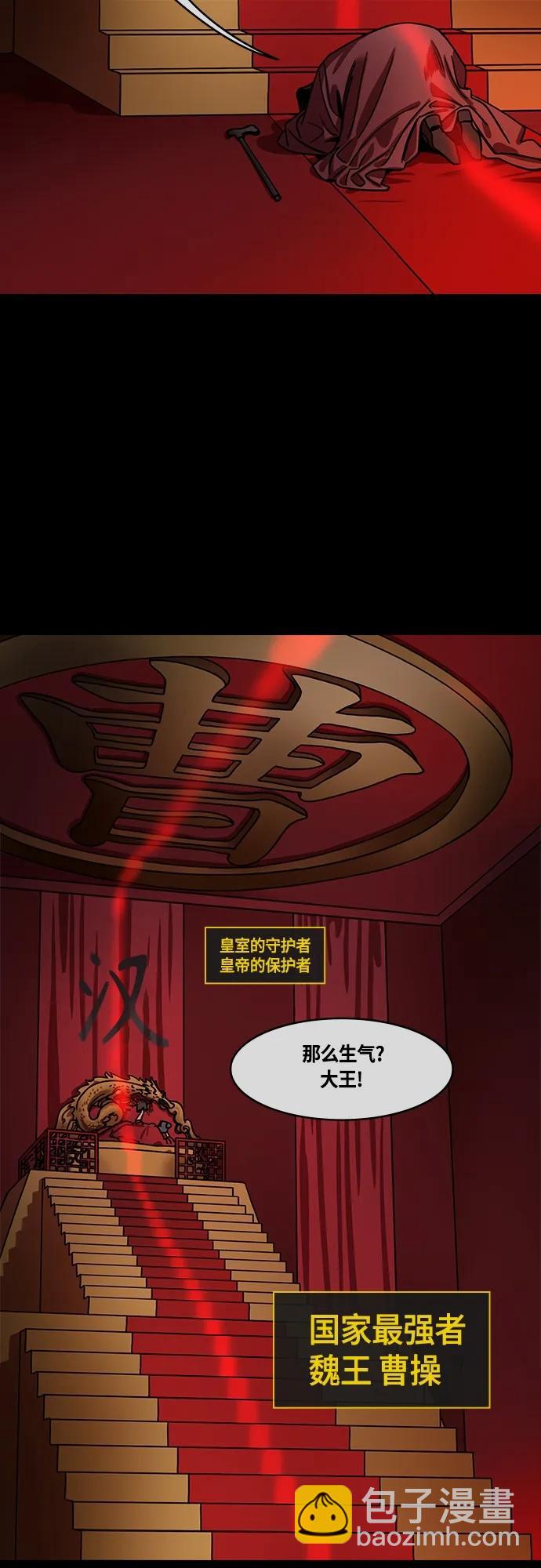 摩登三國 - [第468話] 三國志-太子曹丕（3）賈詡的悄悄話 - 2