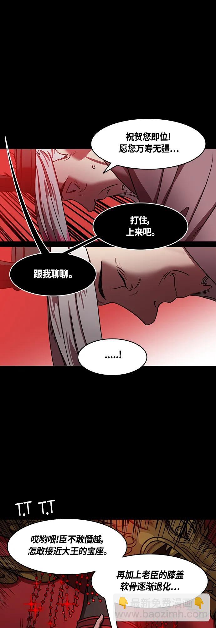 摩登三國 - [第468話] 三國志-太子曹丕（3）賈詡的悄悄話 - 3