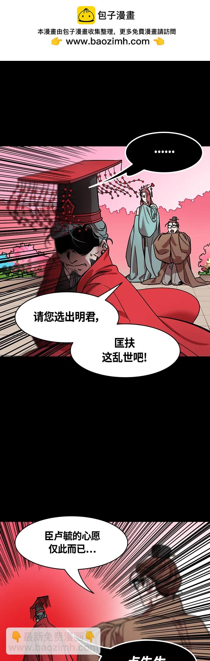 摩登三國 - [第470話] 三國志-被揭穿的謊言、謊言、謊言 - 5