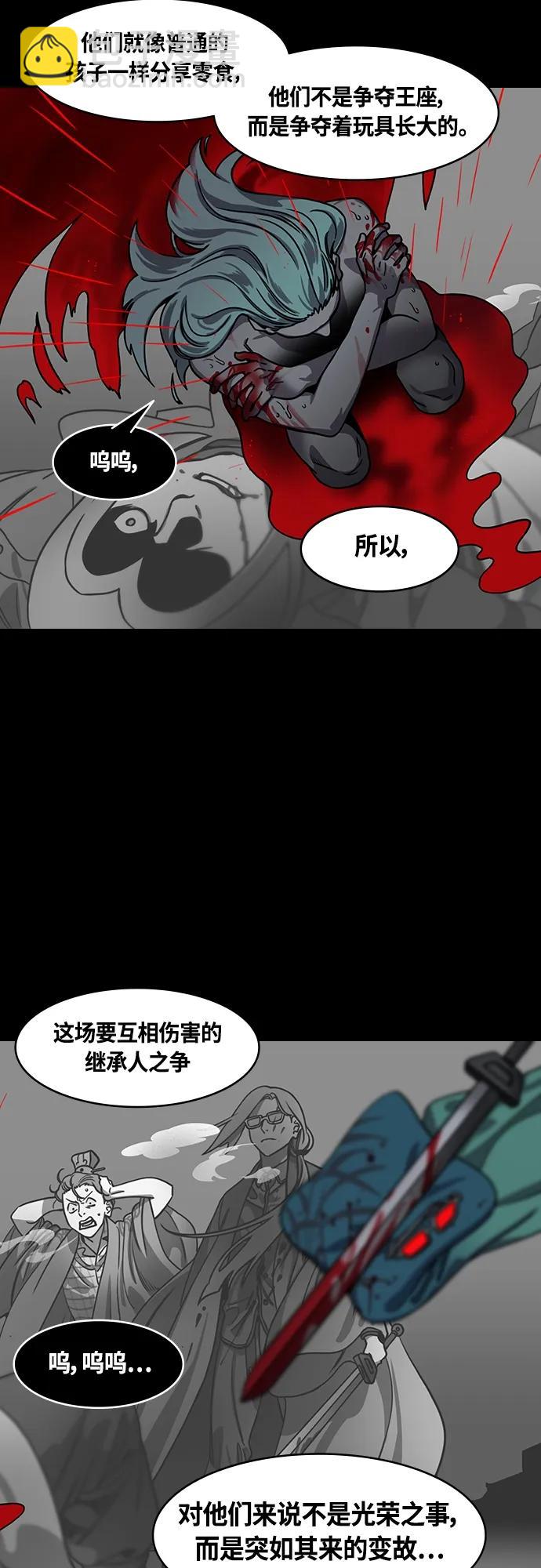 摩登三國 - [第470話] 三國志-被揭穿的謊言、謊言、謊言 - 2