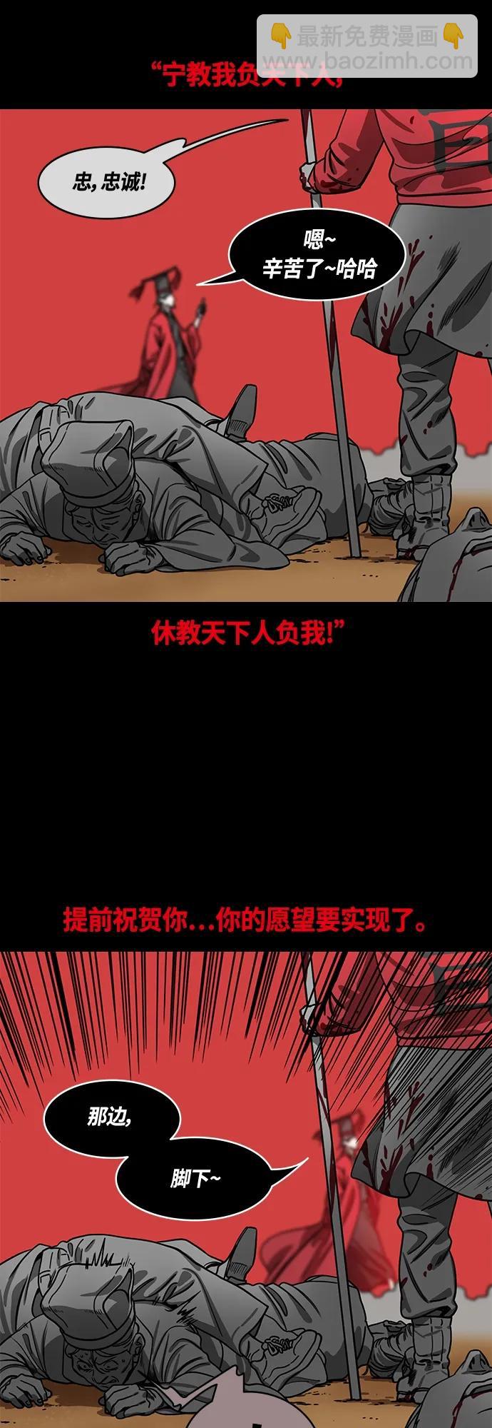 摩登三國 - [第474話] 三國志-英雄無雙 - 1