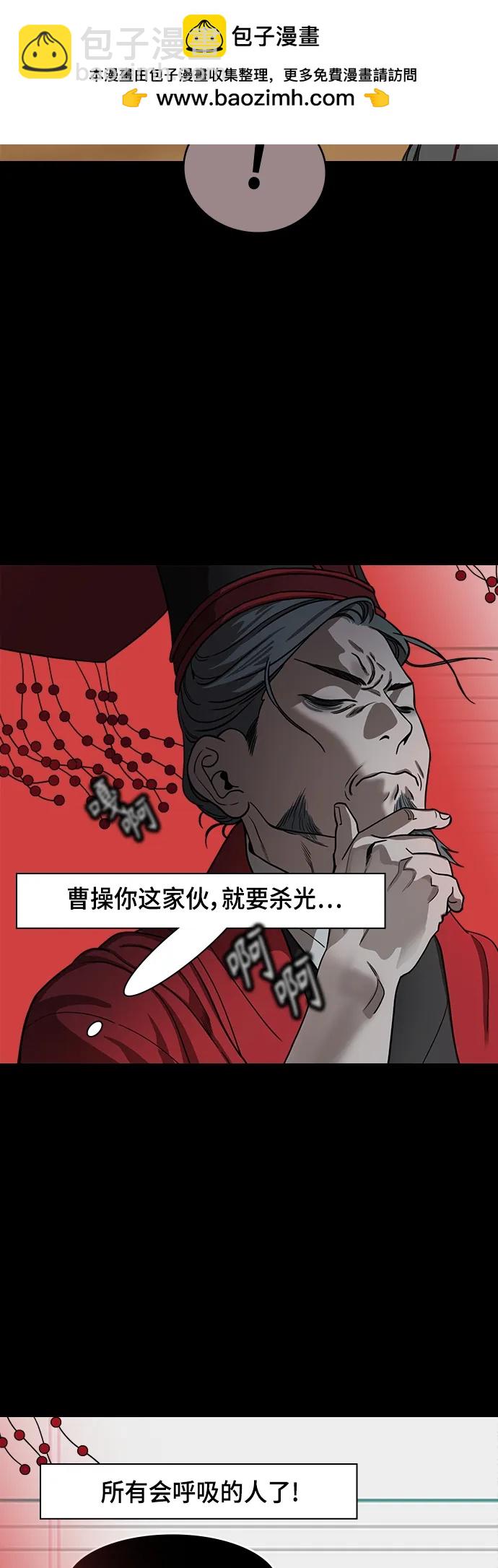 摩登三國 - [第474話] 三國志-英雄無雙 - 2