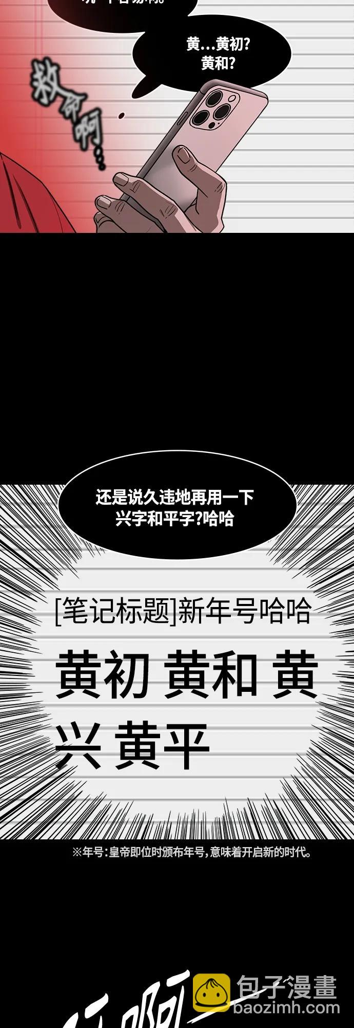 摩登三國 - [第474話] 三國志-英雄無雙 - 3