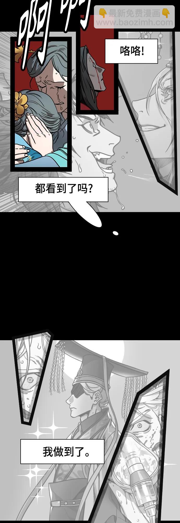 摩登三國 - [第474話] 三國志-英雄無雙 - 4