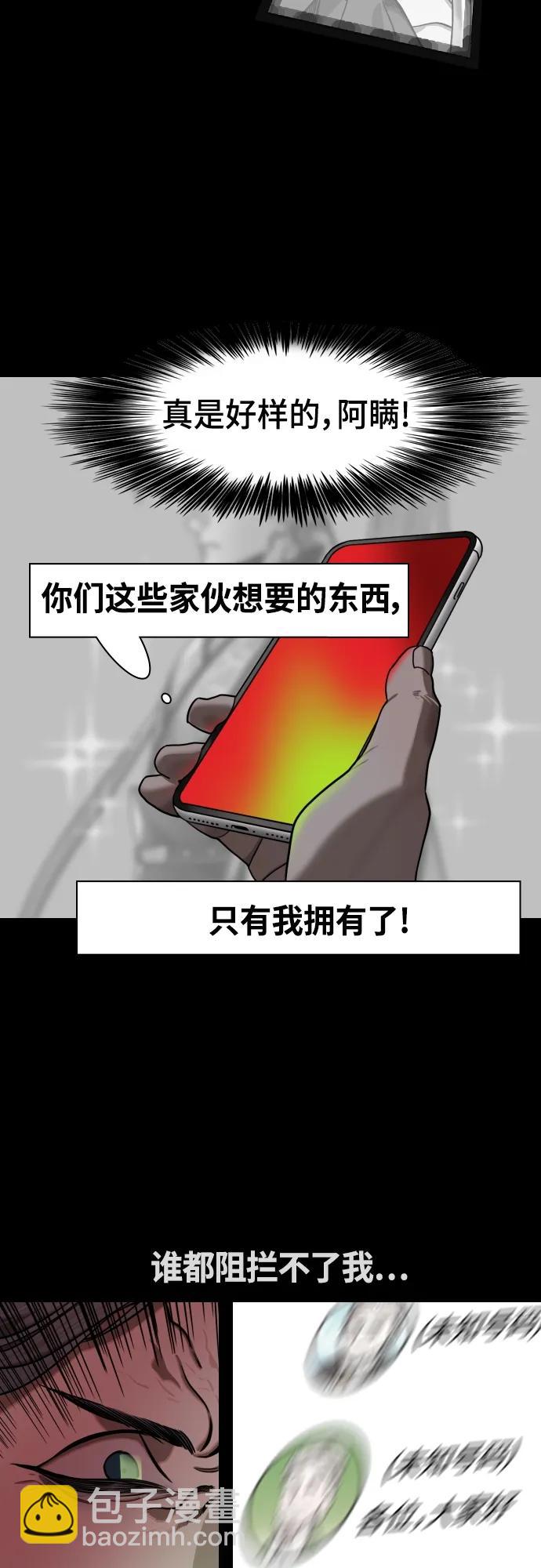 摩登三國 - [第474話] 三國志-英雄無雙 - 5