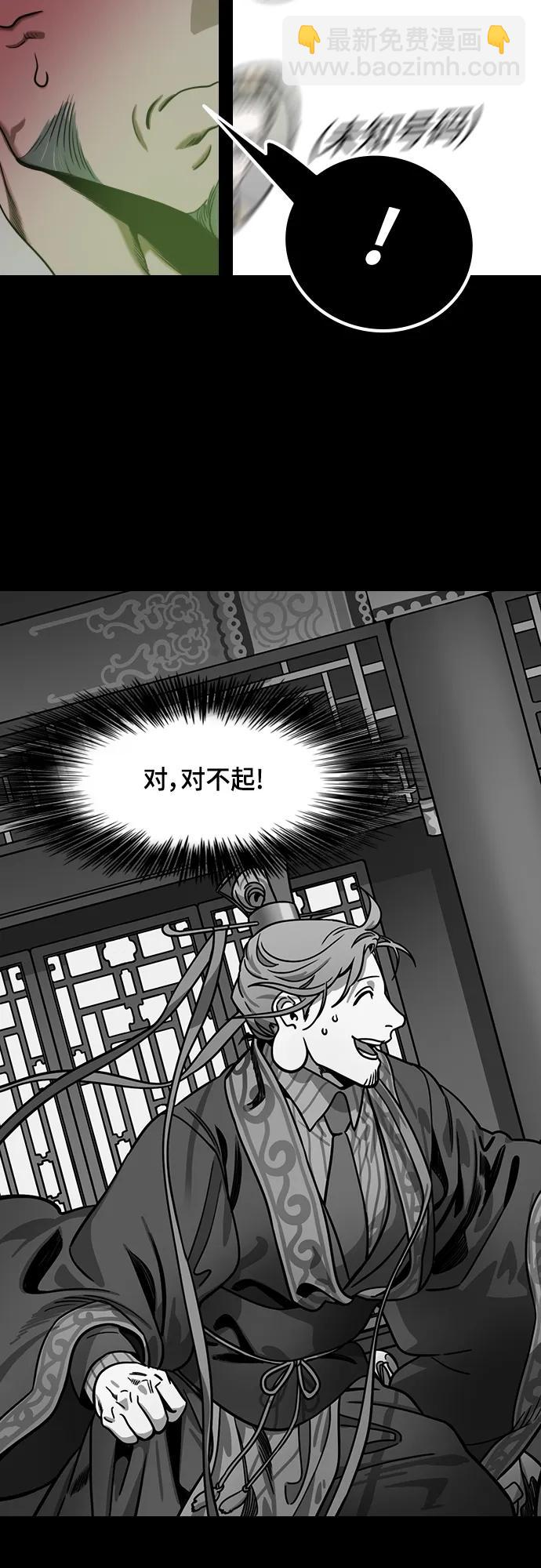 摩登三國 - [第474話] 三國志-英雄無雙 - 1