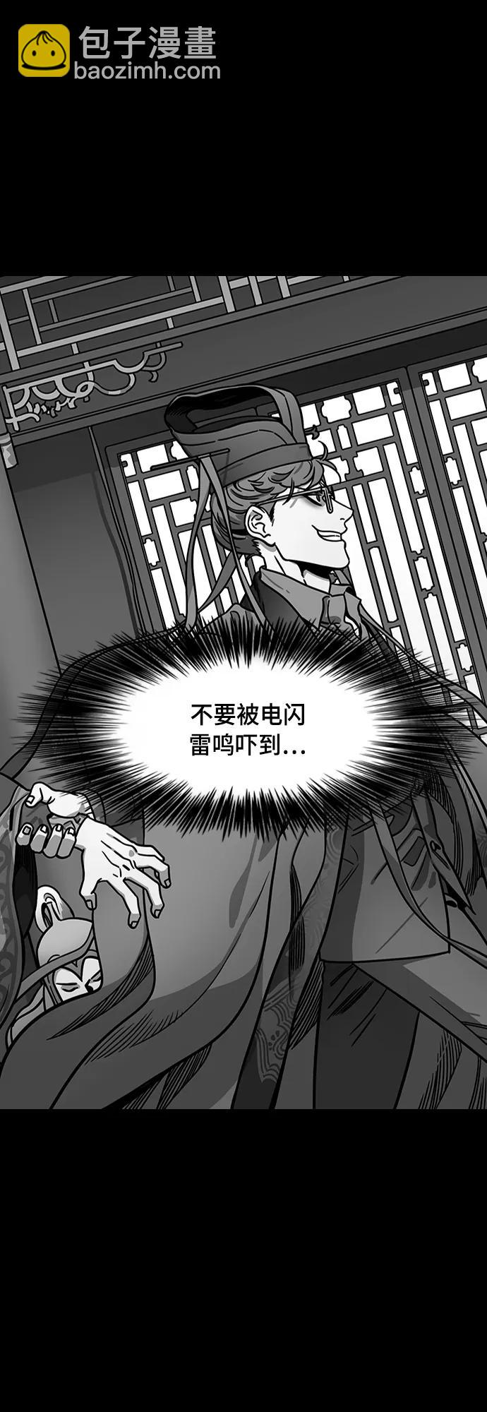 摩登三國 - [第474話] 三國志-英雄無雙 - 2