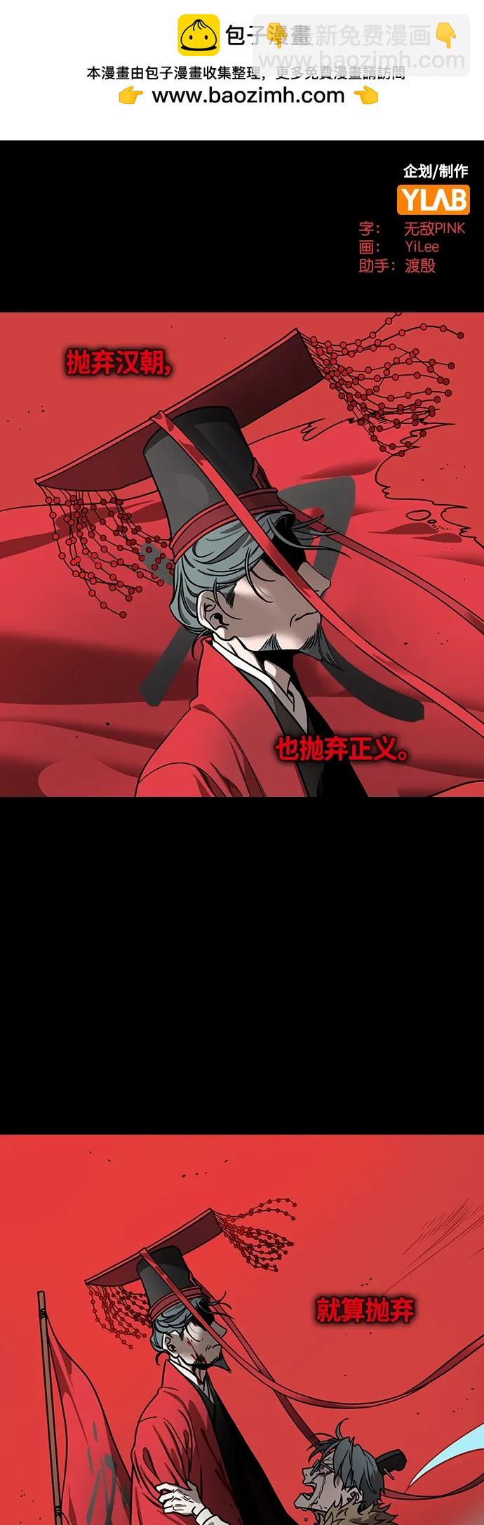 摩登三國 - [第474話] 三國志-英雄無雙 - 2