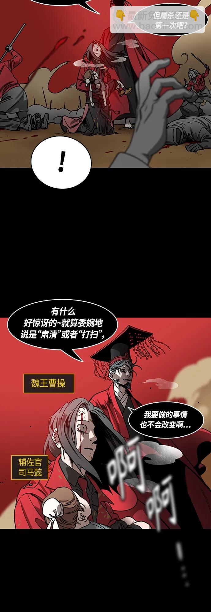 摩登三國 - [第474話] 三國志-英雄無雙 - 5