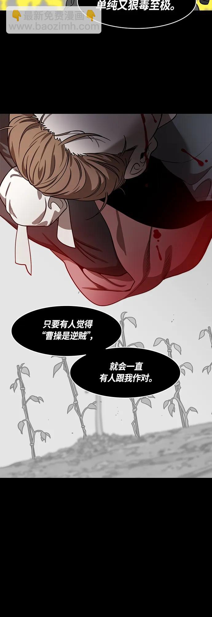 摩登三國 - [第474話] 三國志-英雄無雙 - 2