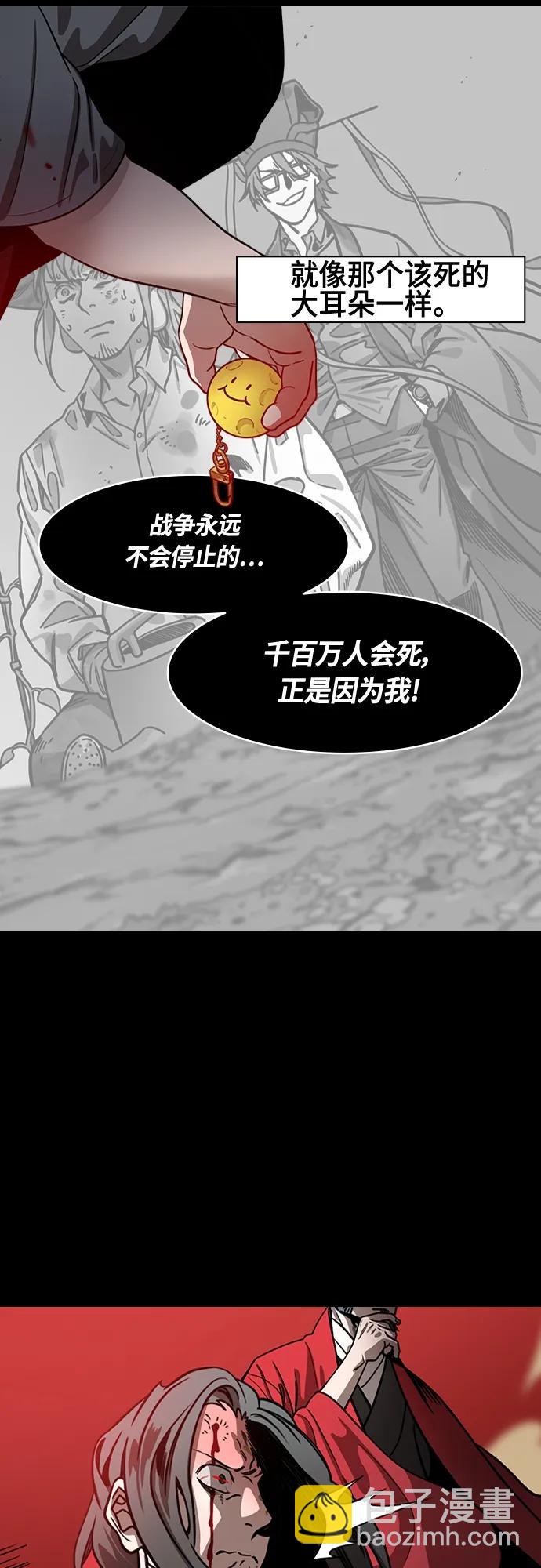 摩登三國 - [第474話] 三國志-英雄無雙 - 3