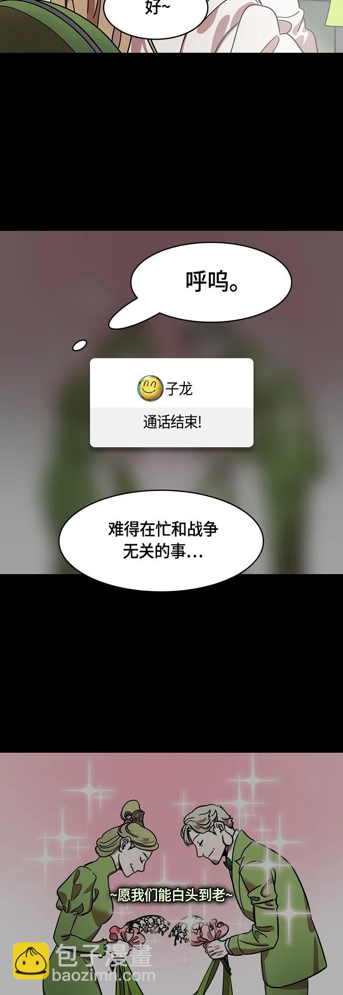 摩登三國 - [第478話] 三國志-諸葛亮消失了（上） - 5