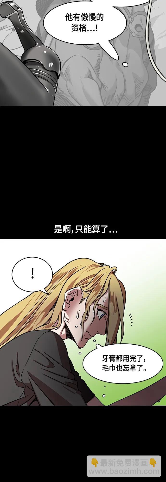 摩登三國 - [第478話] 三國志-諸葛亮消失了（上） - 4