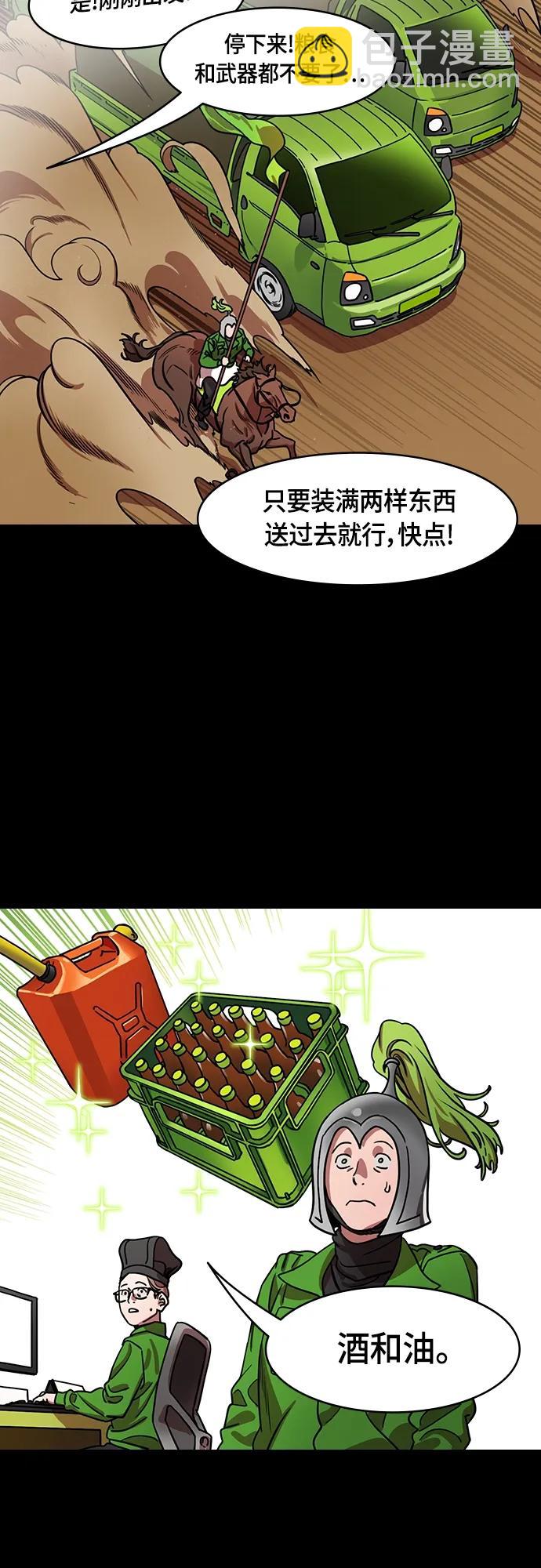 摩登三國 - [第484話] 漢中王，劉備-謀士，張飛（2）迴歸的拉仇恨之王 - 4