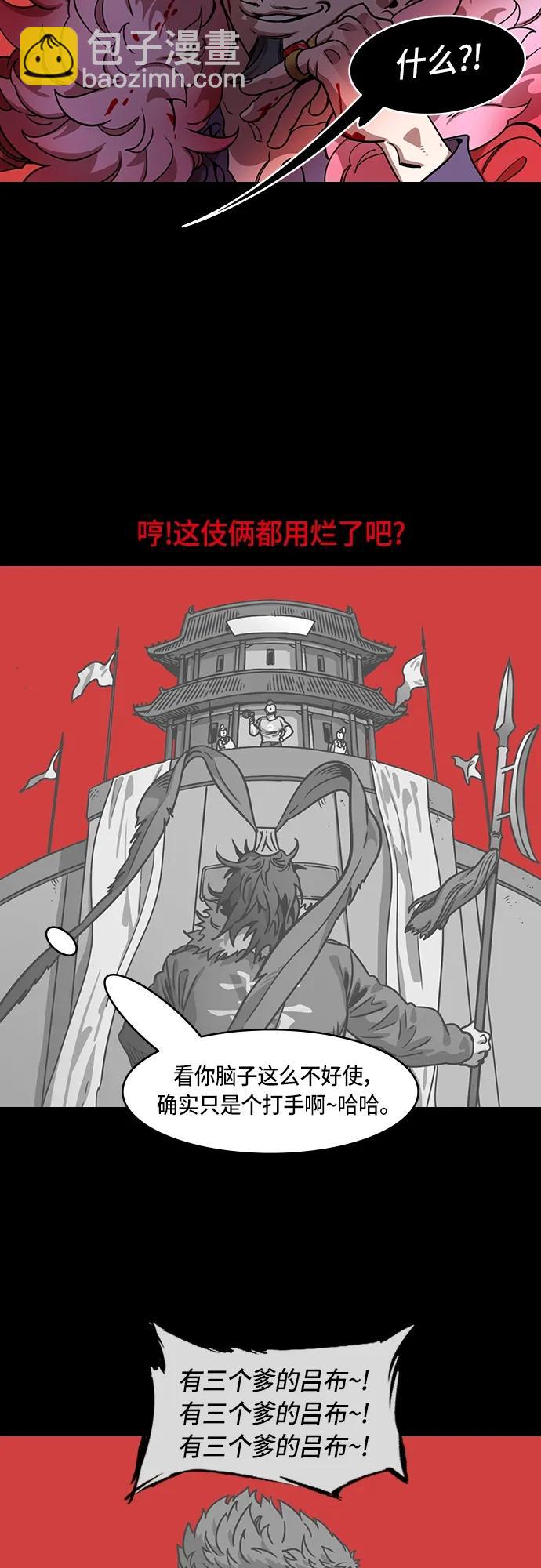 摩登三國 - [第484話] 漢中王，劉備-謀士，張飛（2）迴歸的拉仇恨之王 - 1