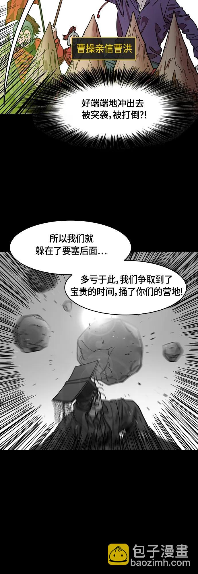 摩登三國 - [第486話] 漢中王，劉備-謀士，張飛（4）易守難攻的瓦口關 - 4