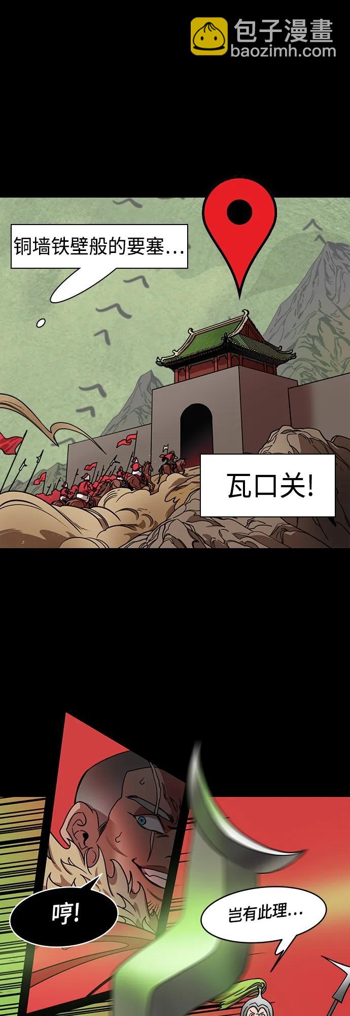 摩登三國 - [第486話] 漢中王，劉備-謀士，張飛（4）易守難攻的瓦口關 - 3