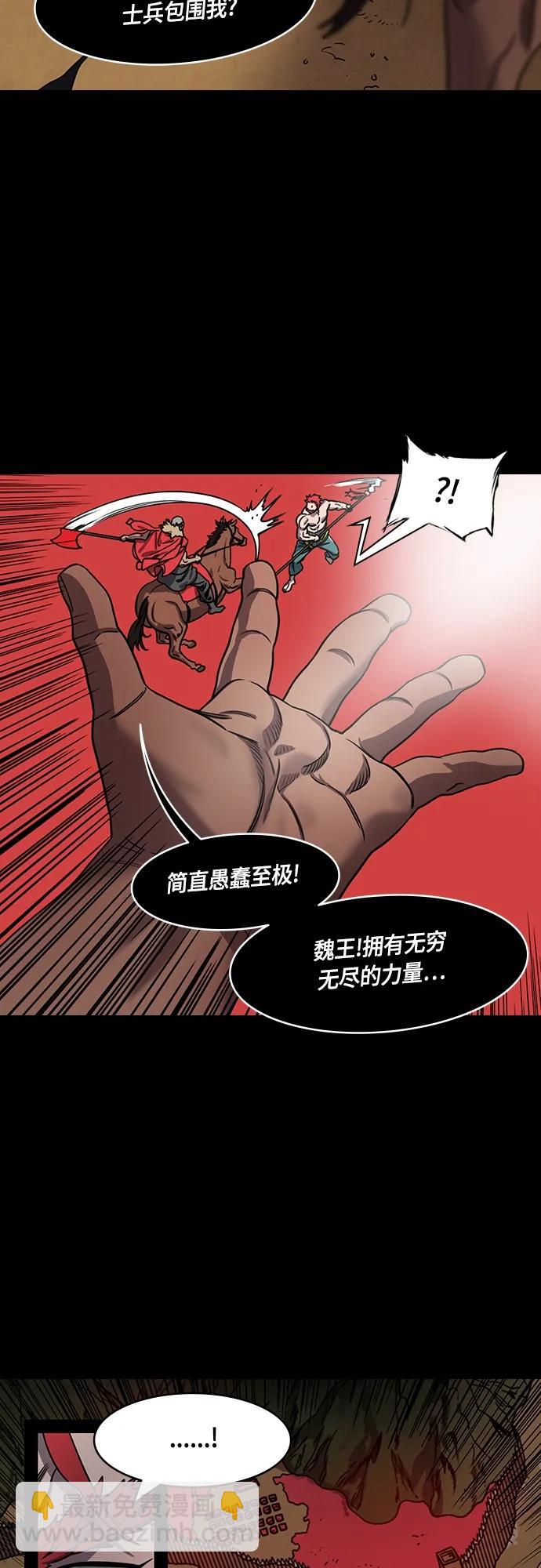 摩登三國 - [第486話] 漢中王，劉備-謀士，張飛（4）易守難攻的瓦口關 - 3