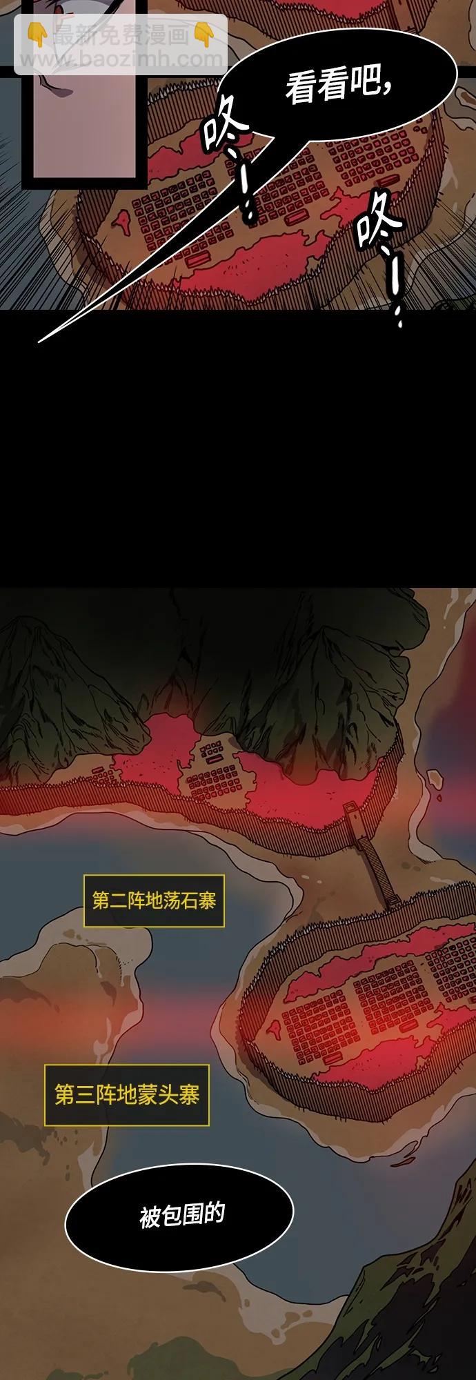 摩登三國 - [第486話] 漢中王，劉備-謀士，張飛（4）易守難攻的瓦口關 - 4