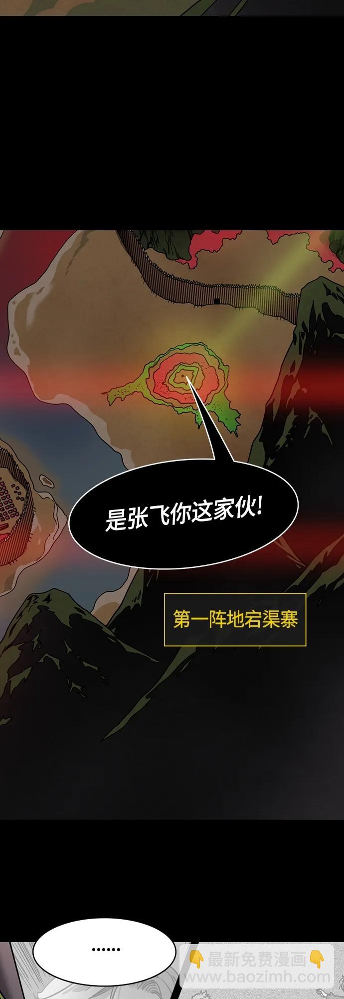 摩登三國 - [第486話] 漢中王，劉備-謀士，張飛（4）易守難攻的瓦口關 - 5