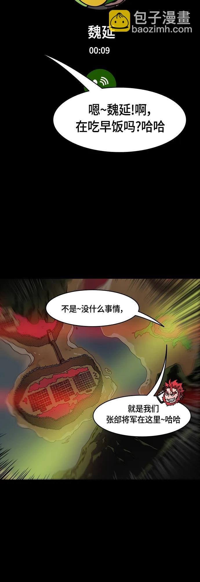 摩登三國 - [第486話] 漢中王，劉備-謀士，張飛（4）易守難攻的瓦口關 - 4