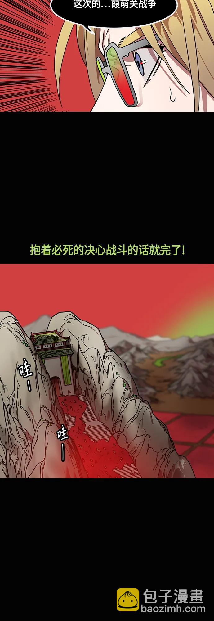 摩登三国 - [第490话] 汉中王，刘备-战败，战败，又是战败！ - 4