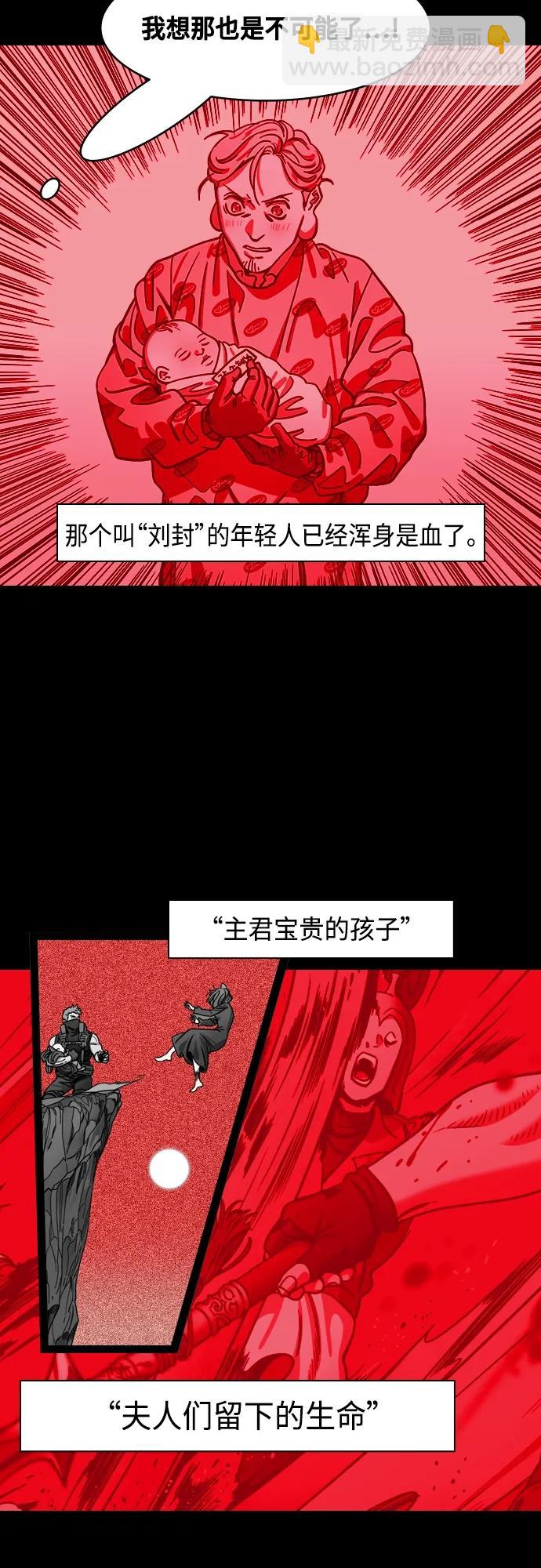 摩登三國 - [第492話] 漢中王，劉備-夏侯淵之死（1）白旗，紅旗 - 3