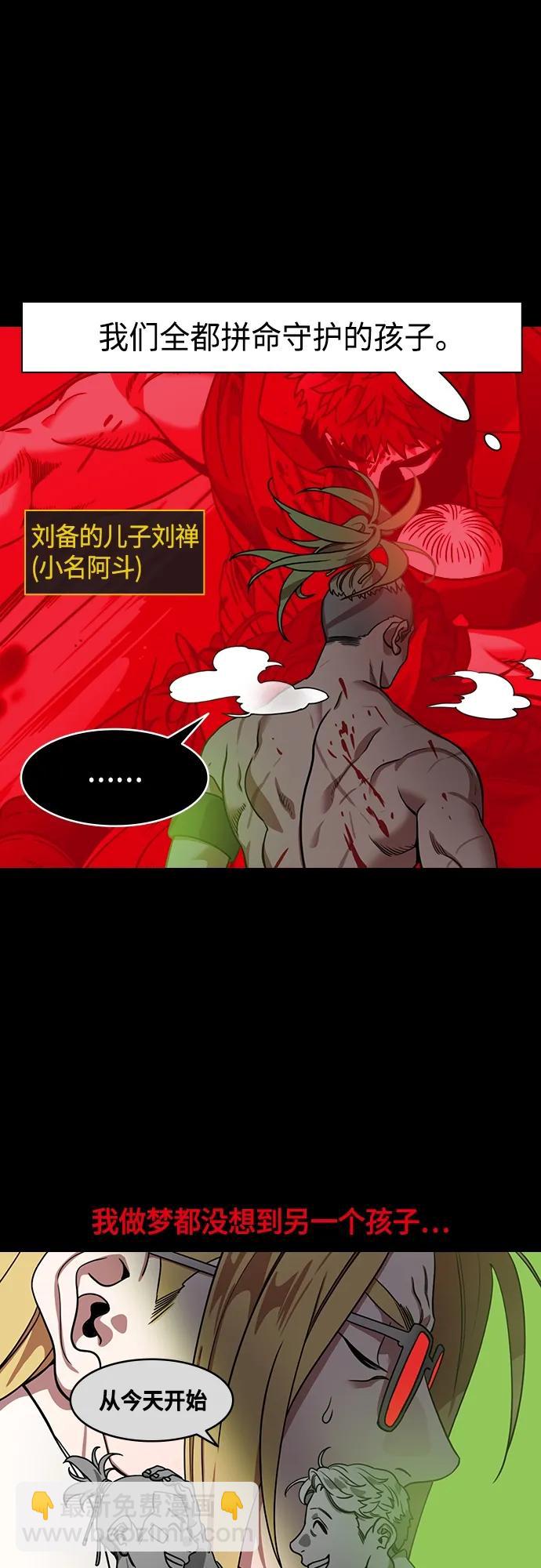 摩登三國 - [第492話] 漢中王，劉備-夏侯淵之死（1）白旗，紅旗 - 4