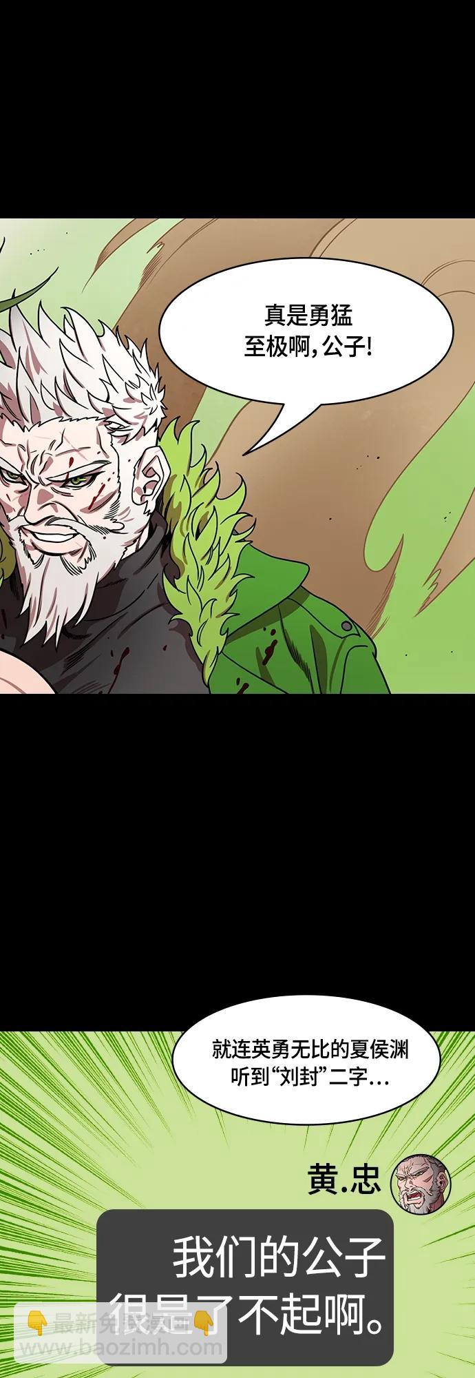 摩登三國 - [第492話] 漢中王，劉備-夏侯淵之死（1）白旗，紅旗 - 2