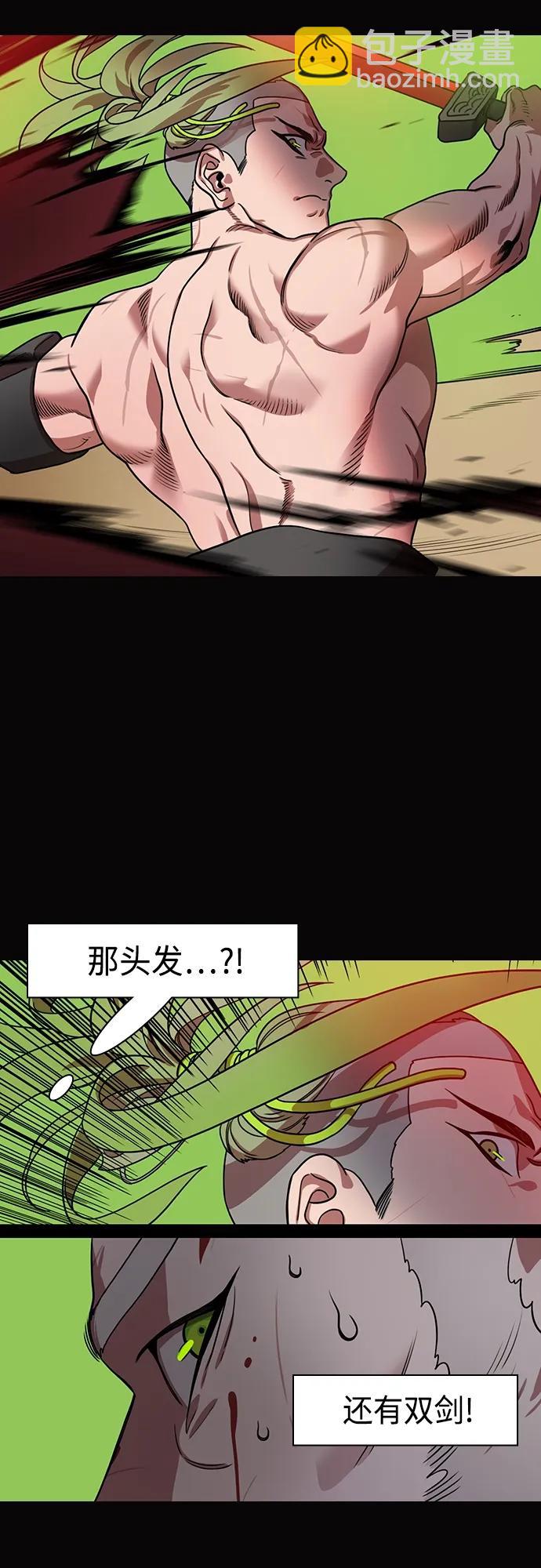 摩登三國 - [第492話] 漢中王，劉備-夏侯淵之死（1）白旗，紅旗 - 3