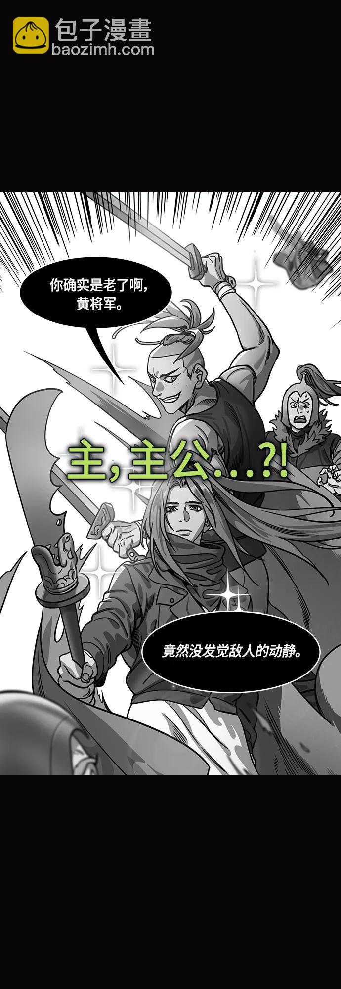 摩登三國 - [第492話] 漢中王，劉備-夏侯淵之死（1）白旗，紅旗 - 4