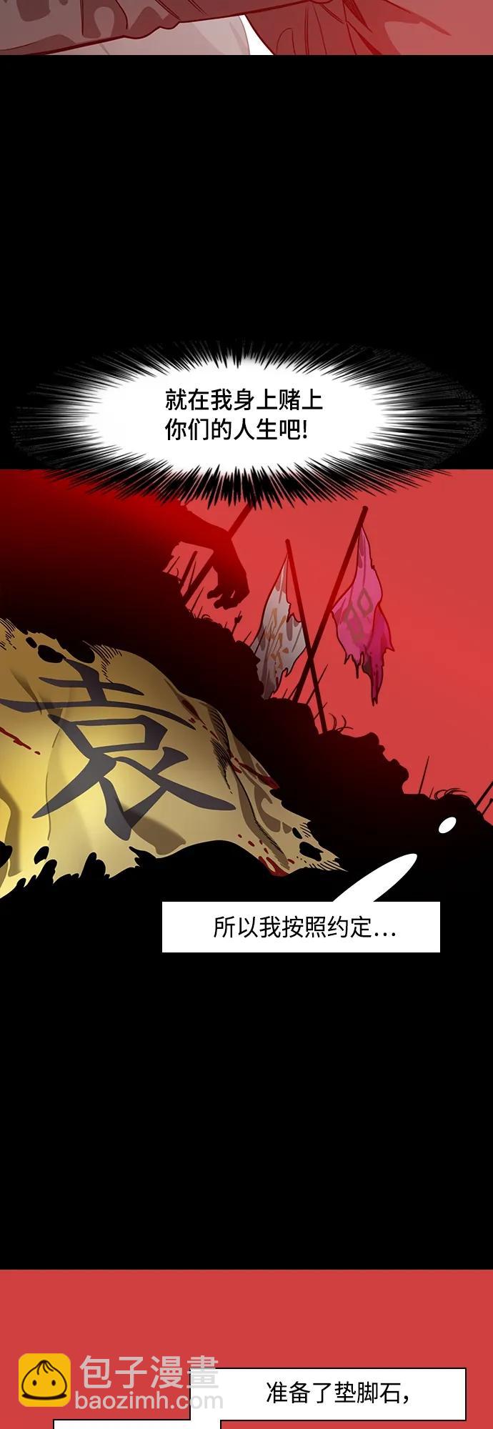 摩登三國 - [第494話] 漢中王，劉備-夏侯淵之死（3）別居高臨下地看着我 - 1