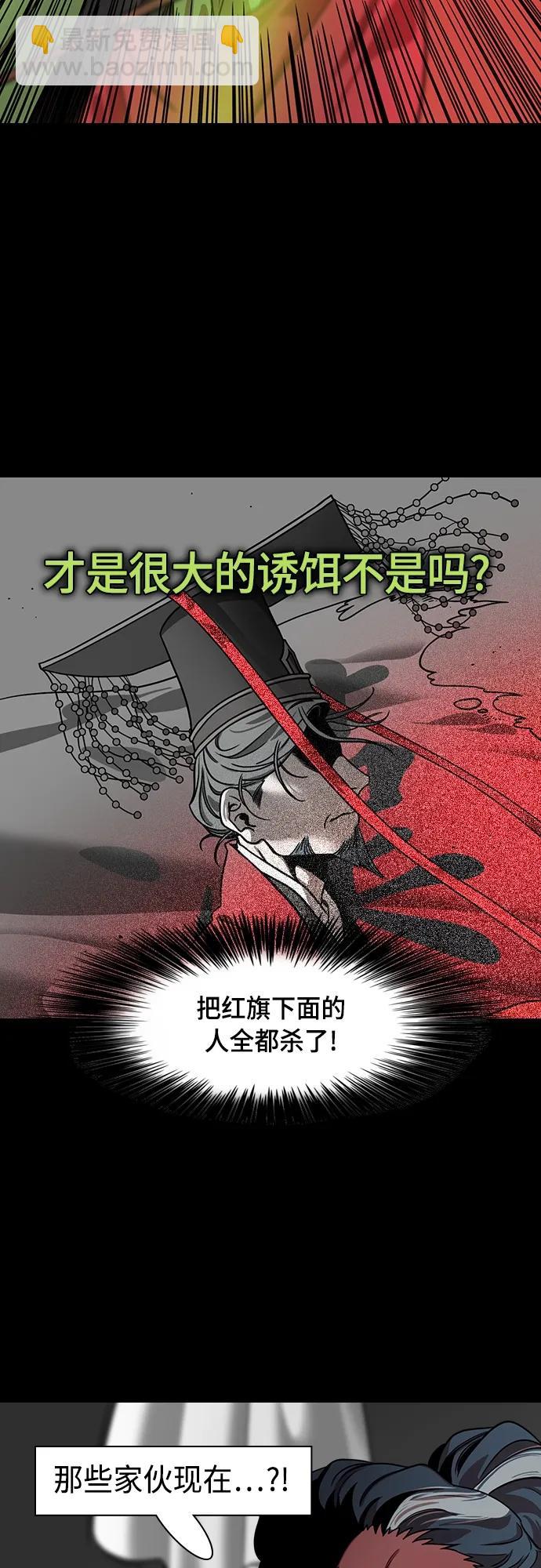 摩登三國 - [第494話] 漢中王，劉備-夏侯淵之死（3）別居高臨下地看着我 - 4