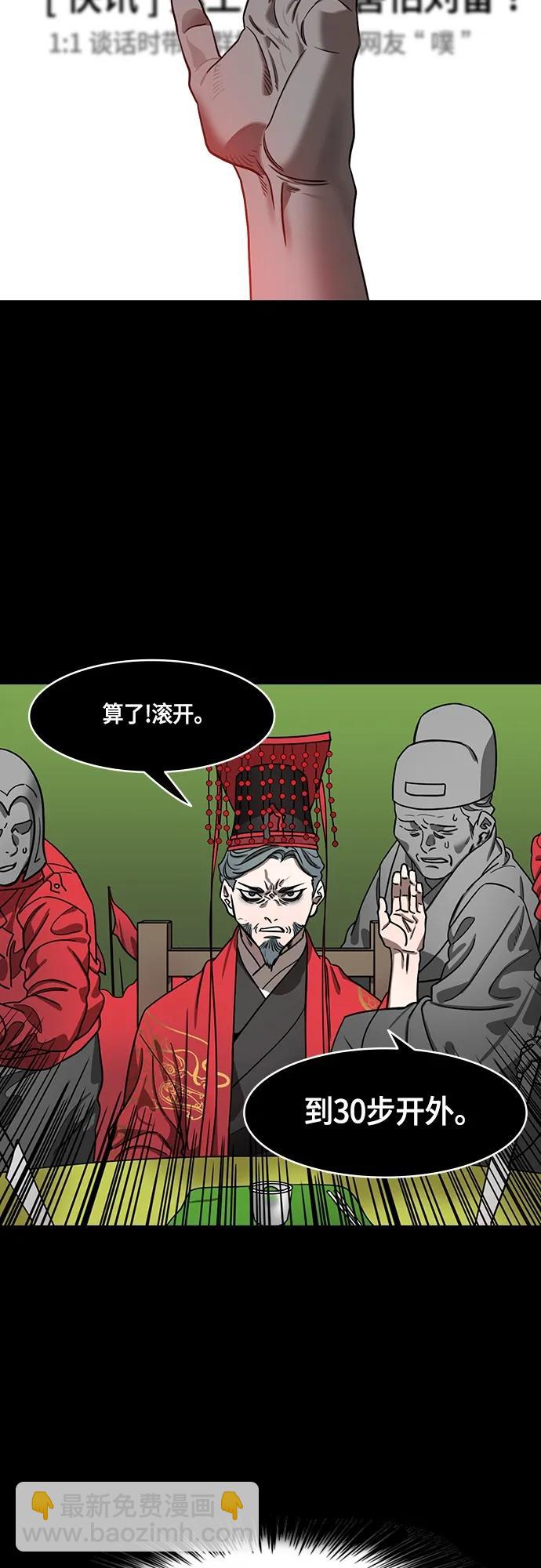 摩登三國 - [第496話] 漢中王，劉備-論英會，第二次（1）玄德和孟德 - 3