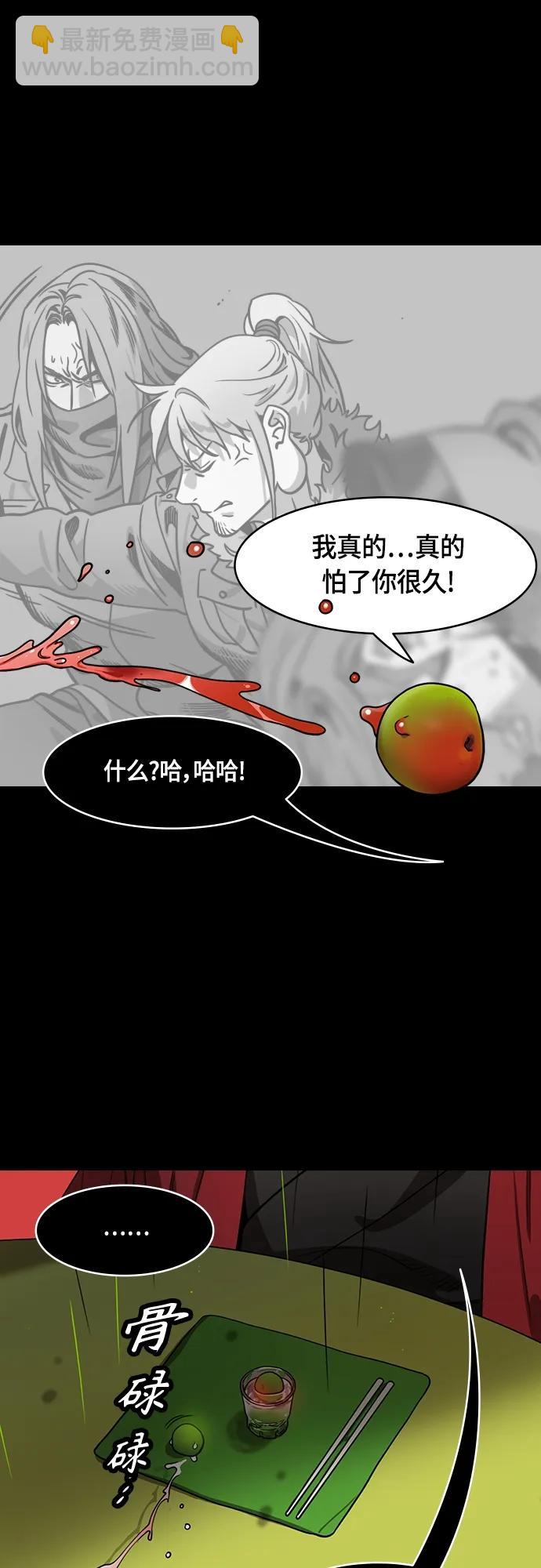 摩登三國 - [第496話] 漢中王，劉備-論英會，第二次（1）玄德和孟德 - 3