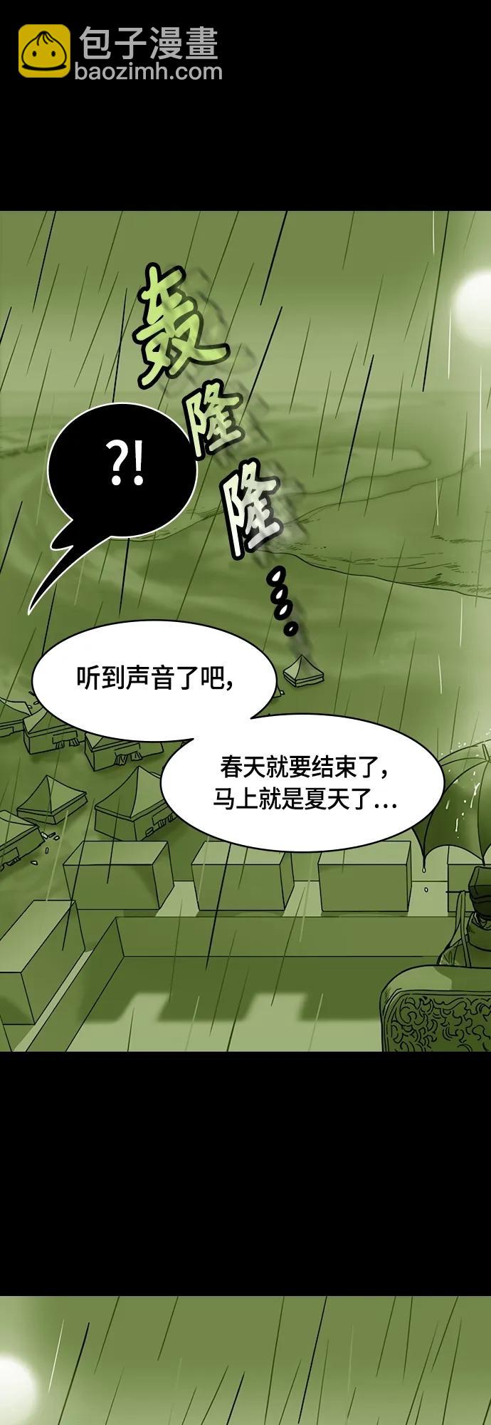 摩登三國 - [第498話] 漢中王，劉備-論英會，第二次（3）雷聲 - 1