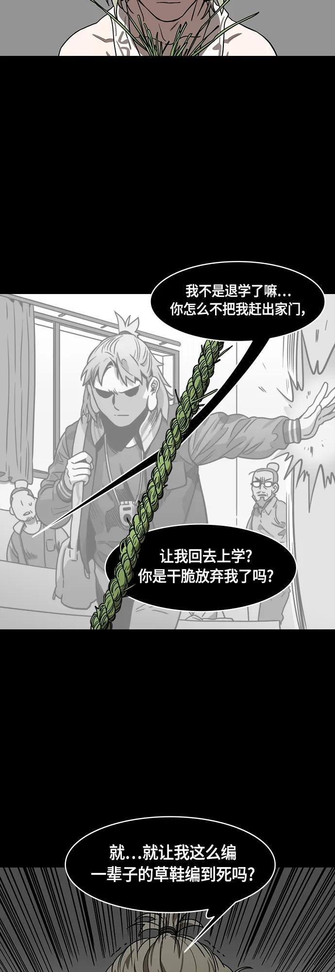 摩登三國 - [第498話] 漢中王，劉備-論英會，第二次（3）雷聲 - 3