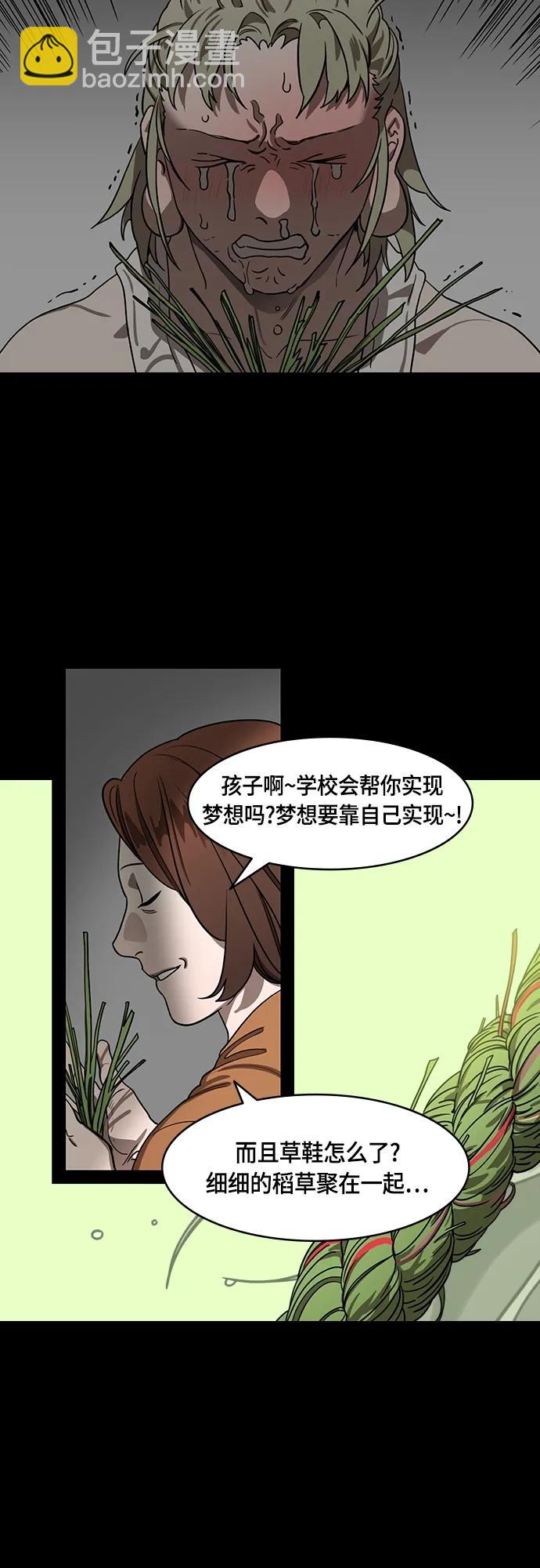 摩登三國 - [第498話] 漢中王，劉備-論英會，第二次（3）雷聲 - 4