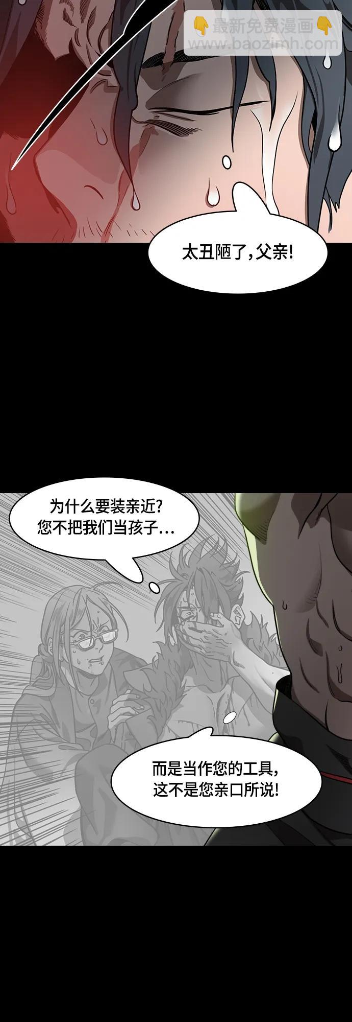 摩登三國 - [第500話] 漢中王，劉備-“雞排” - 4