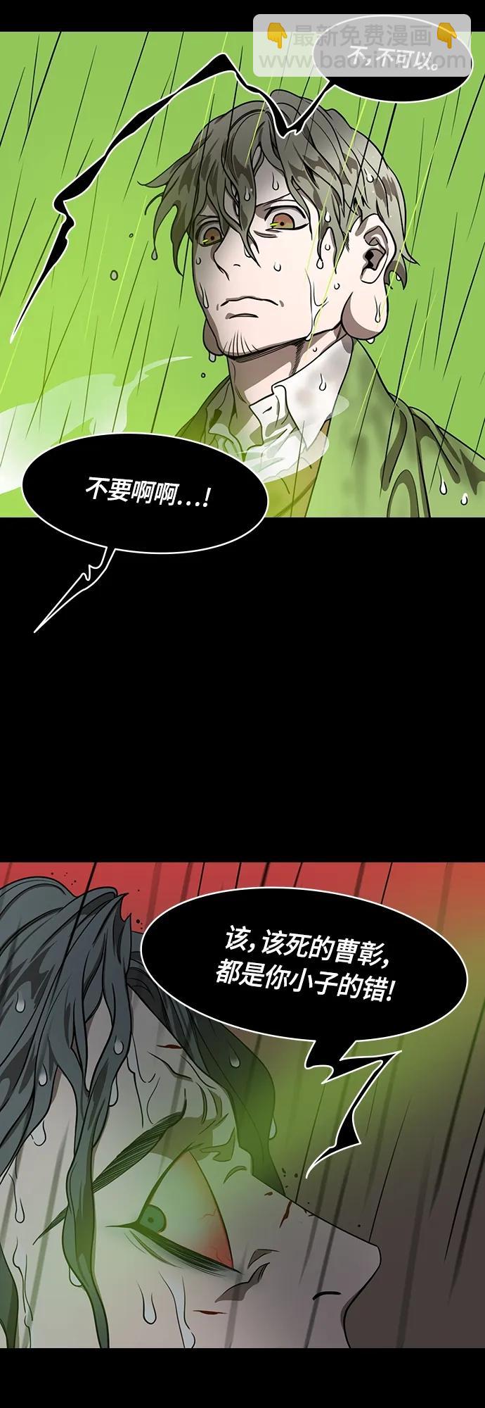 摩登三國 - [第500話] 漢中王，劉備-“雞排” - 3