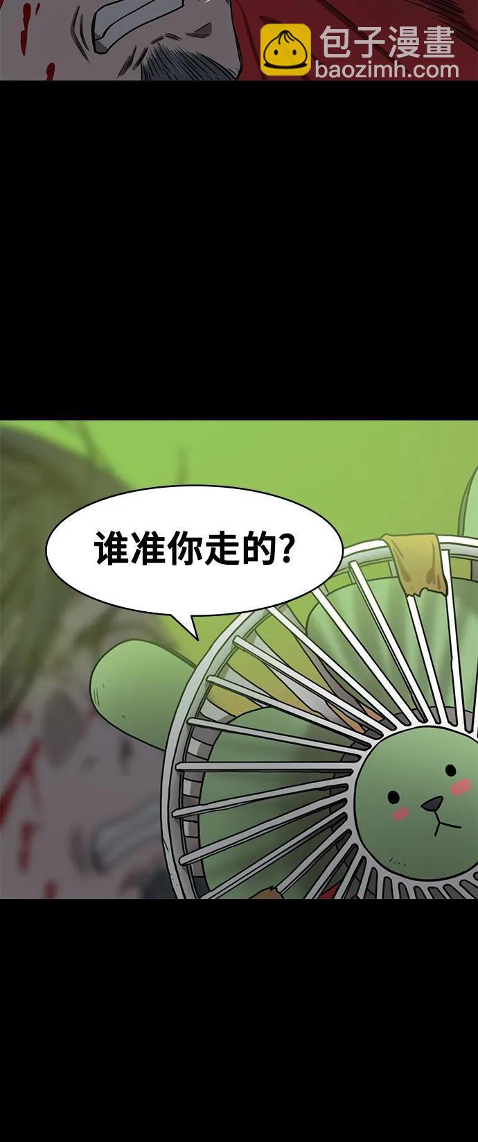 摩登三國 - [第504話] 漢中王，劉備-不要傷害我的主人! - 5