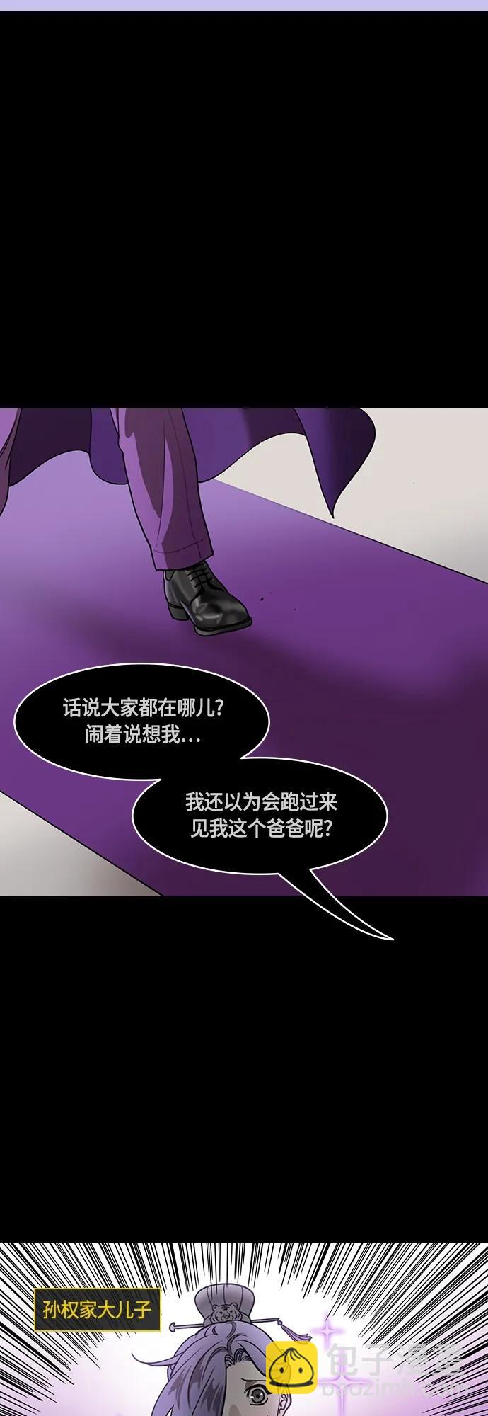 摩登三國 - [第506話] 漢中王，劉備-孫權的兩個女兒 - 2